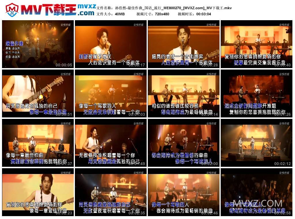 孙浩然-最佳作曲_国语_流行_ME800270
